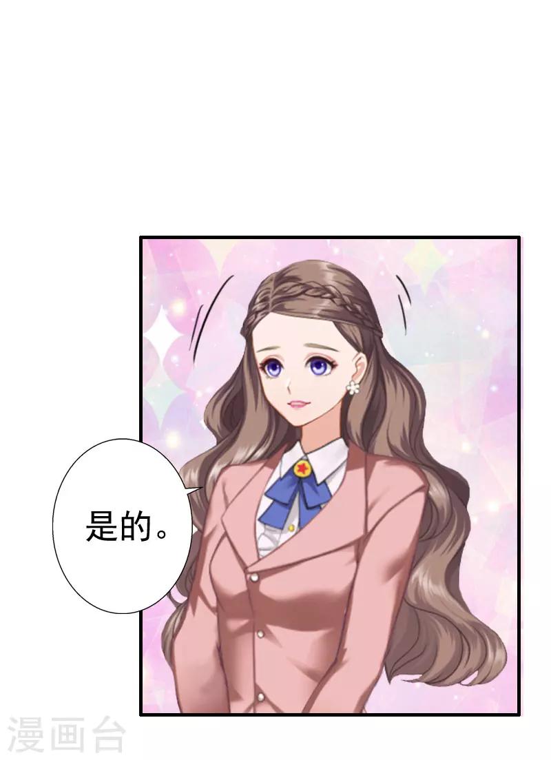 第26话 亦琛父亲7
