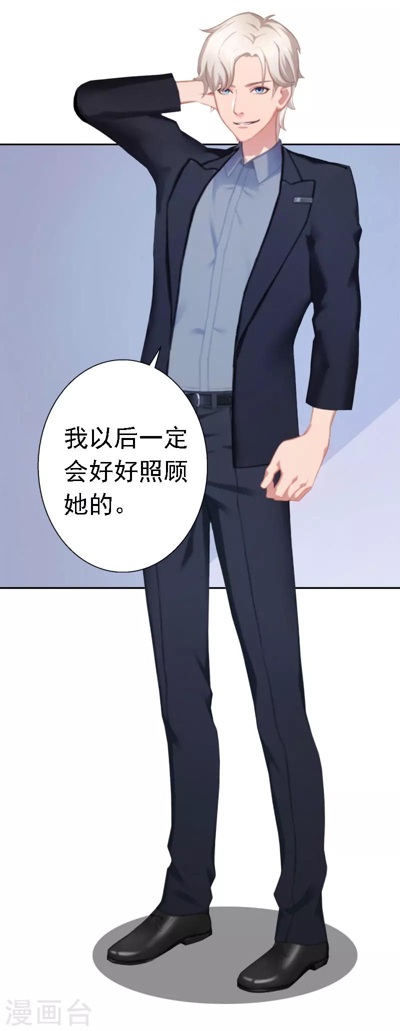 第14话 还是培培好37