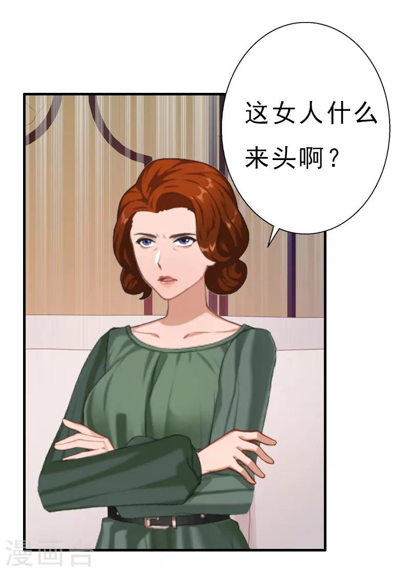 第18话 撞见16