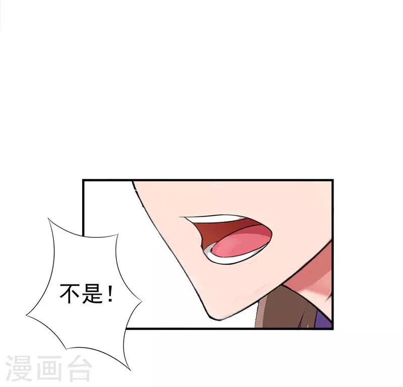 第31话 我要离婚19