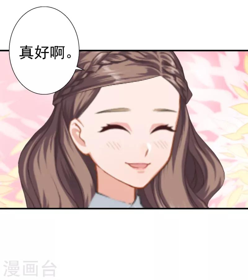 第25话 一见钟情10