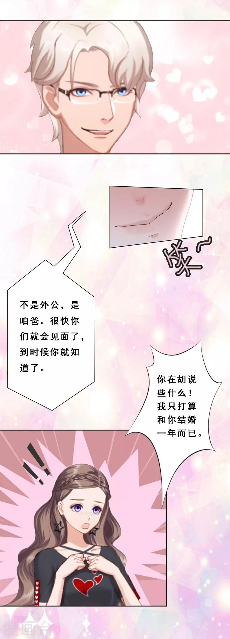 第12话 没请假？3