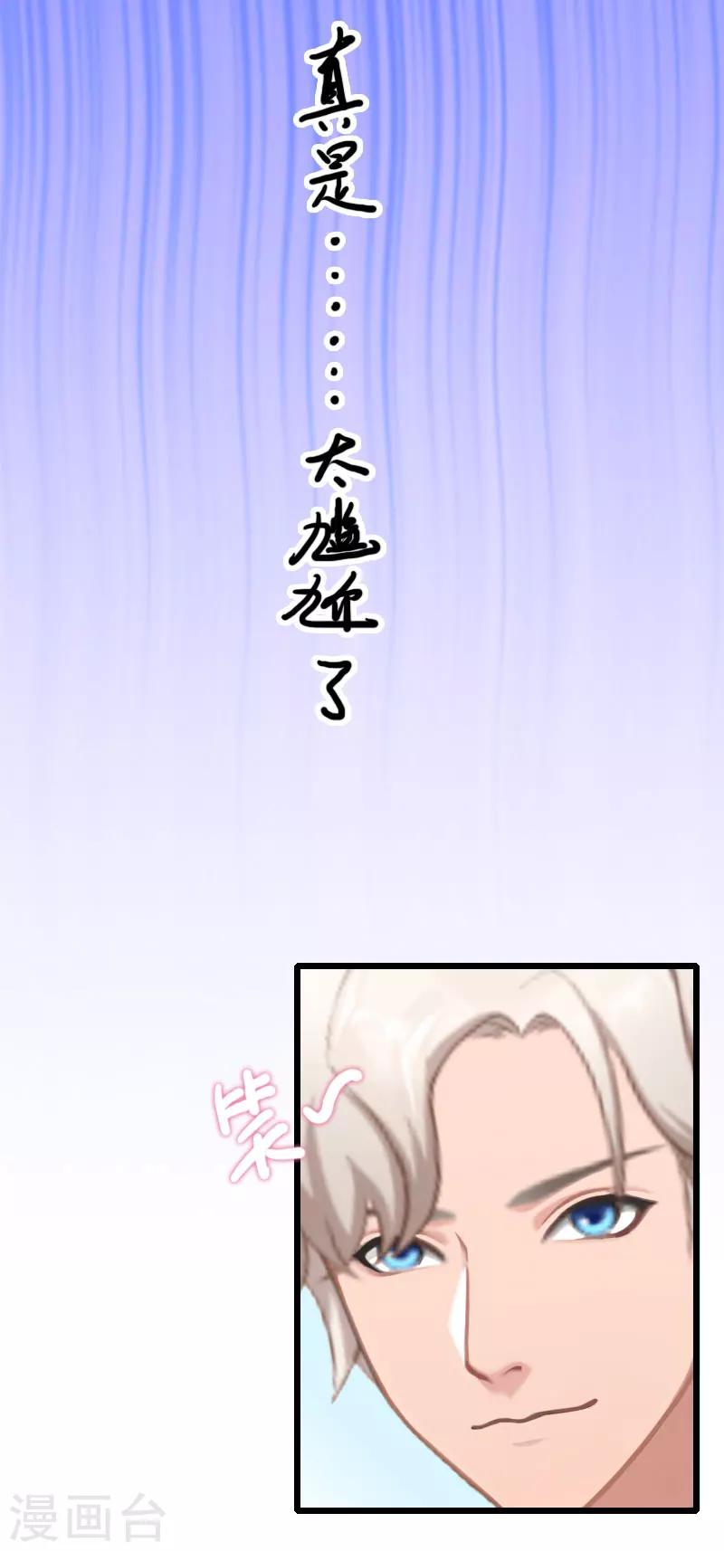 第7话 老公是前男友的舅舅17