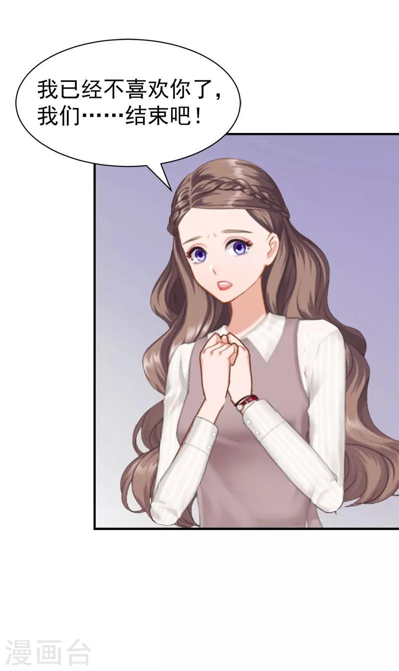 第31话 我要离婚20