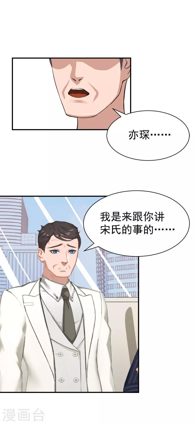 第31话 我要离婚2