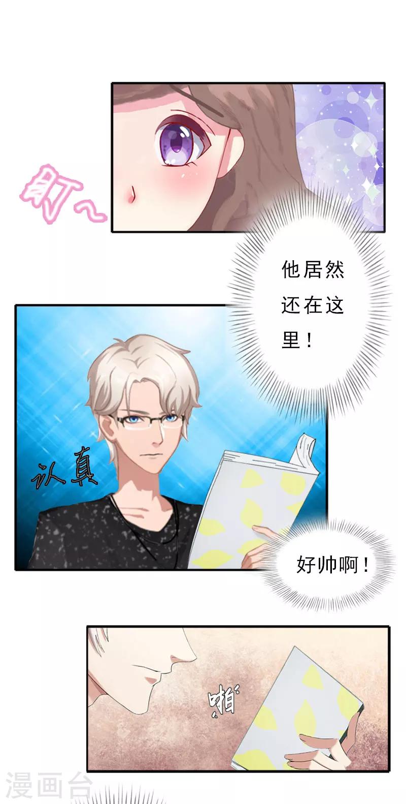 第12话 没请假？9