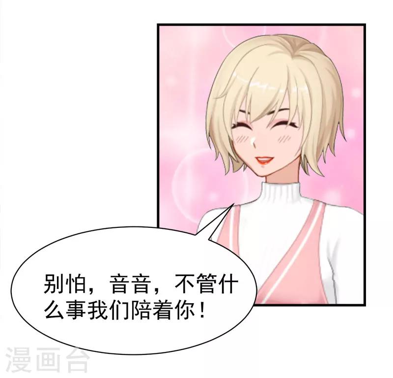 第35话 找回记忆20