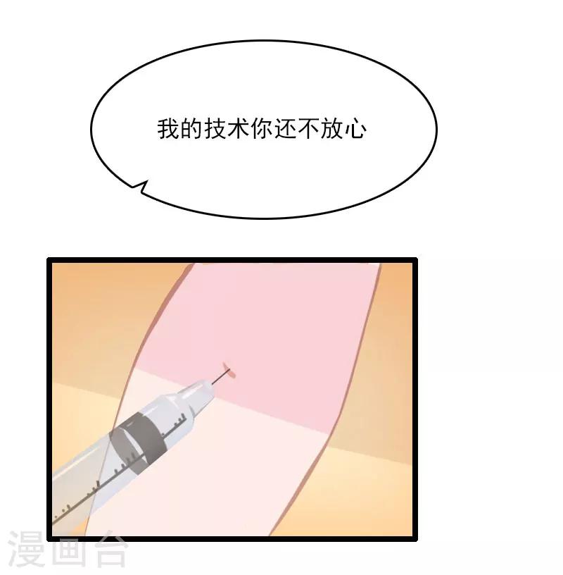 第6话 离婚4