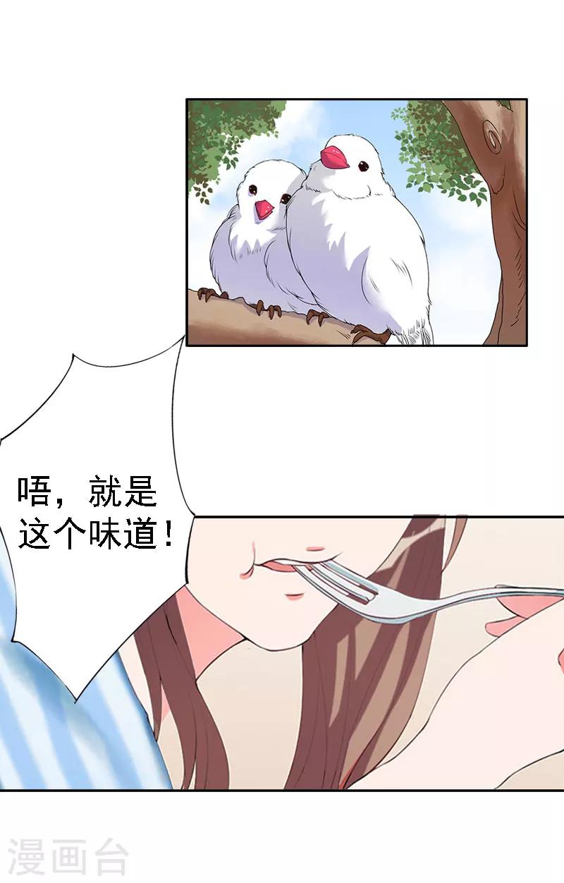 第15话 今天培培的脸好红啊2
