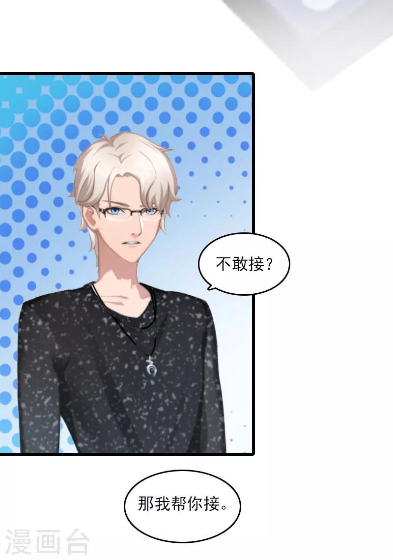 第11话 尴尬事件18