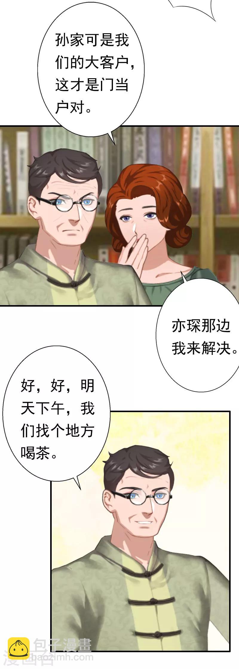 第28话 一百万离婚3