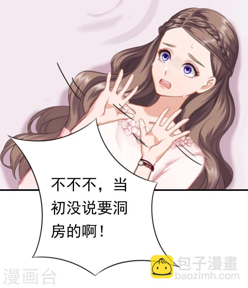 第21话 同房6