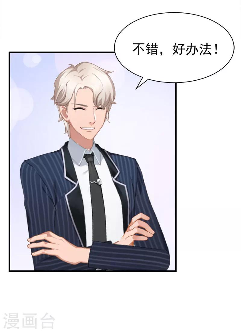 第35话 找回记忆6