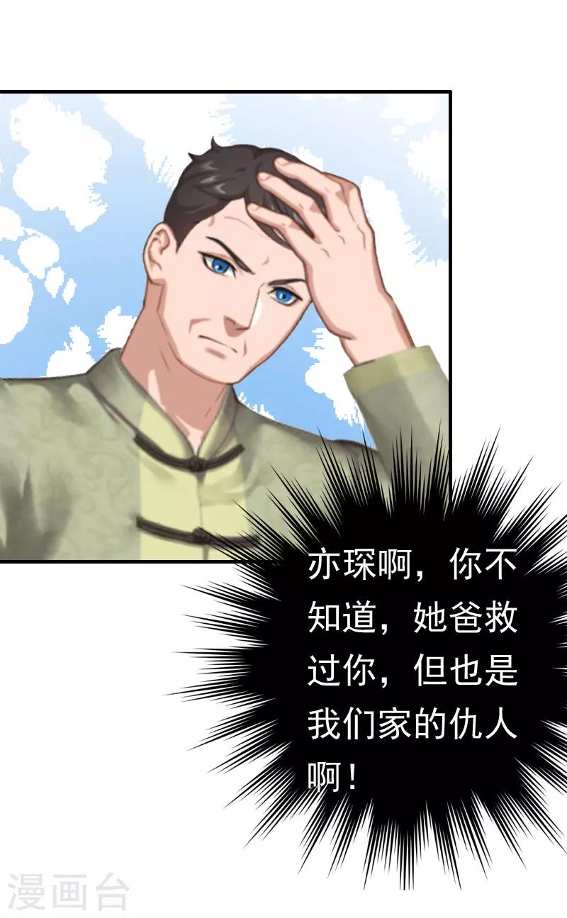 第23话 不可能离婚12