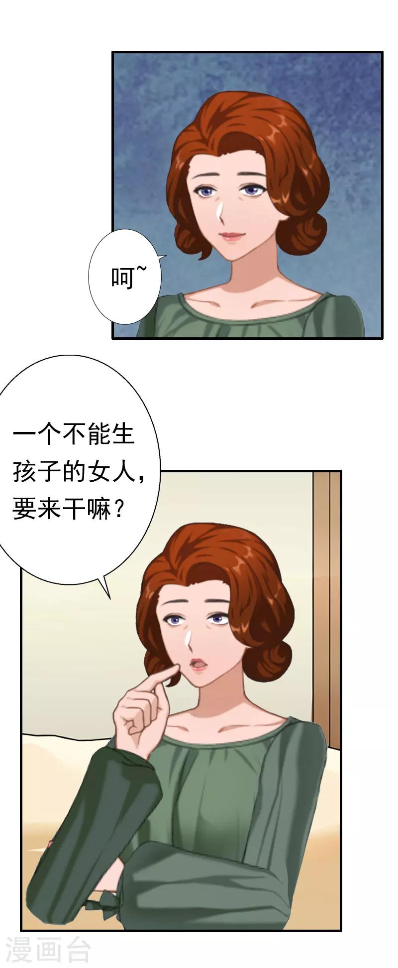 第29话 联姻18