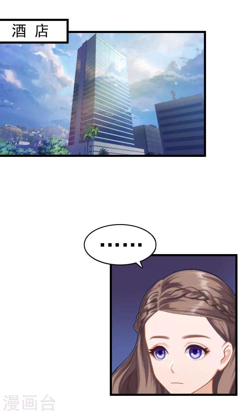 第7话 老公是前男友的舅舅1