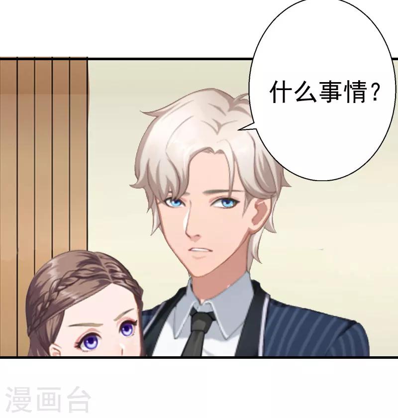 第27话 往事3