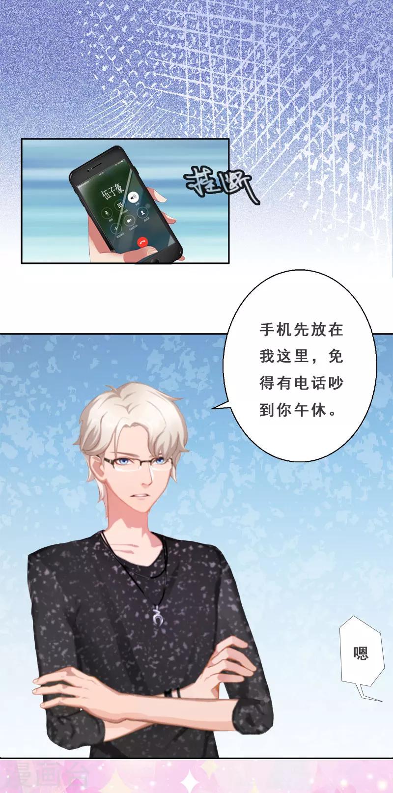 第12话 没请假？1