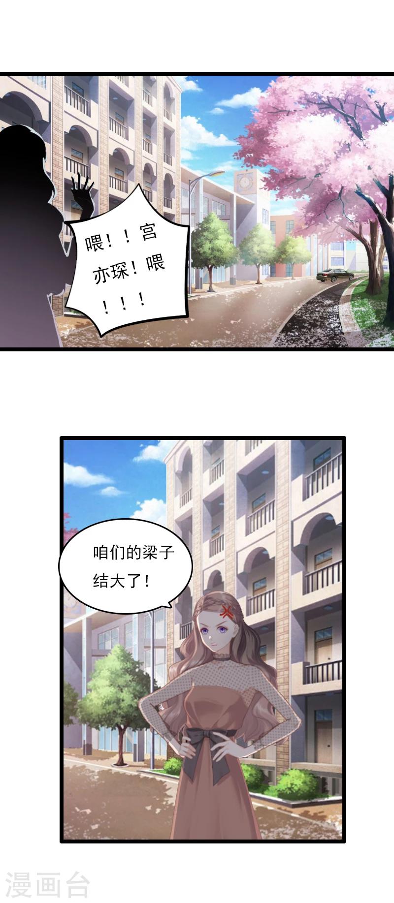 第1话 和陌生人结婚了19