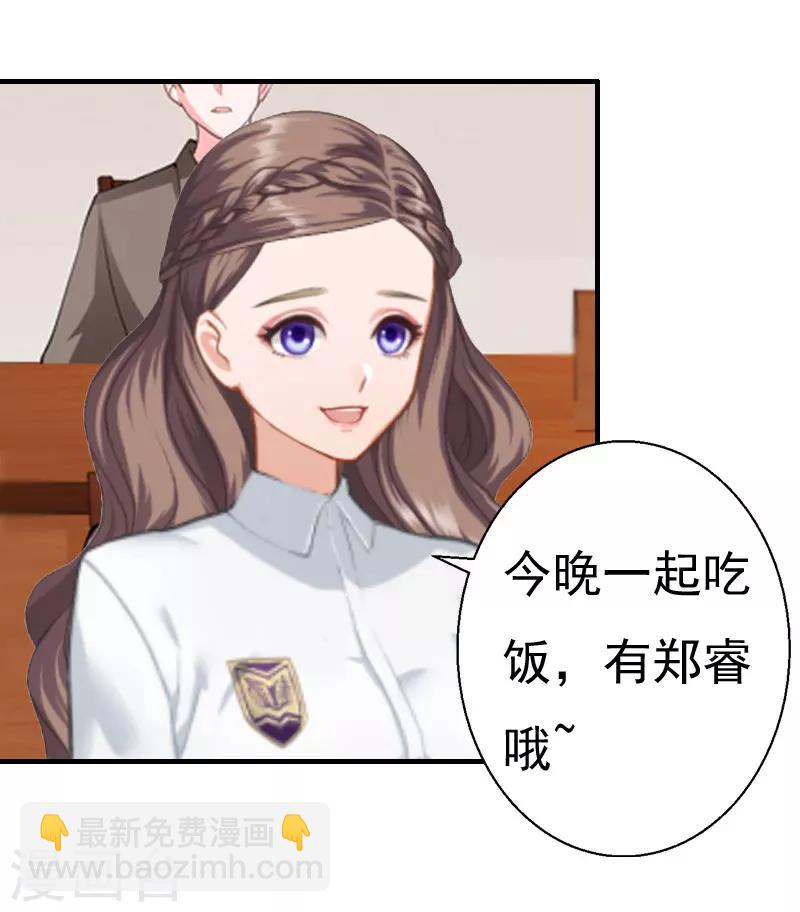 第24话 培培21