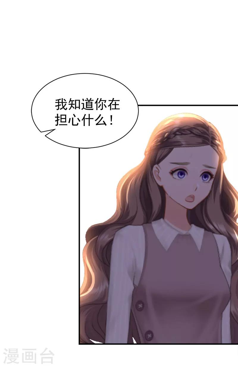 第32话 你还要跟我离婚吗9