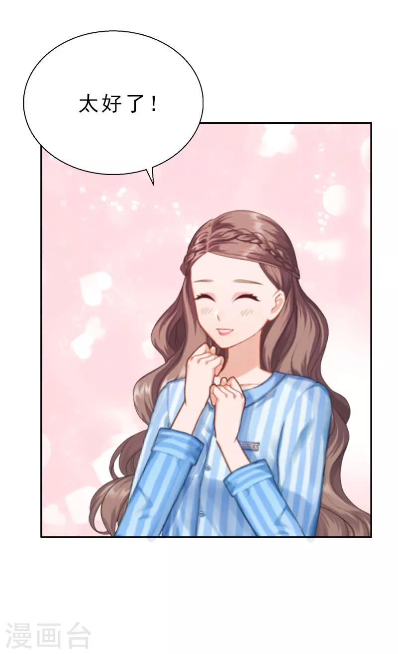 第13话 前男友的妈妈17