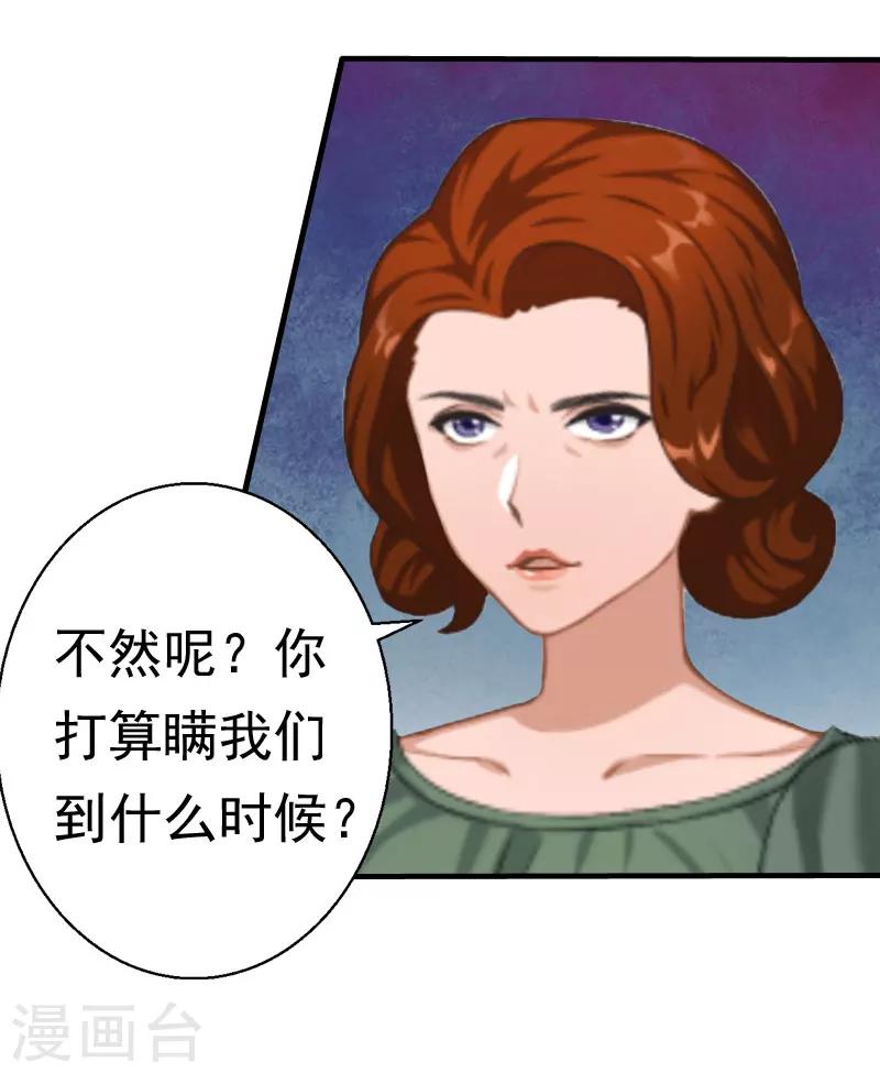 第29话 联姻21