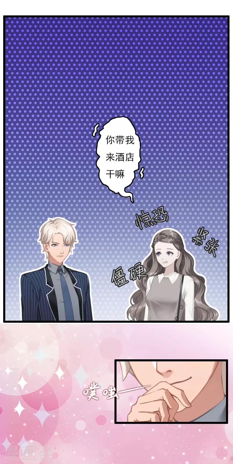 第7话 老公是前男友的舅舅2