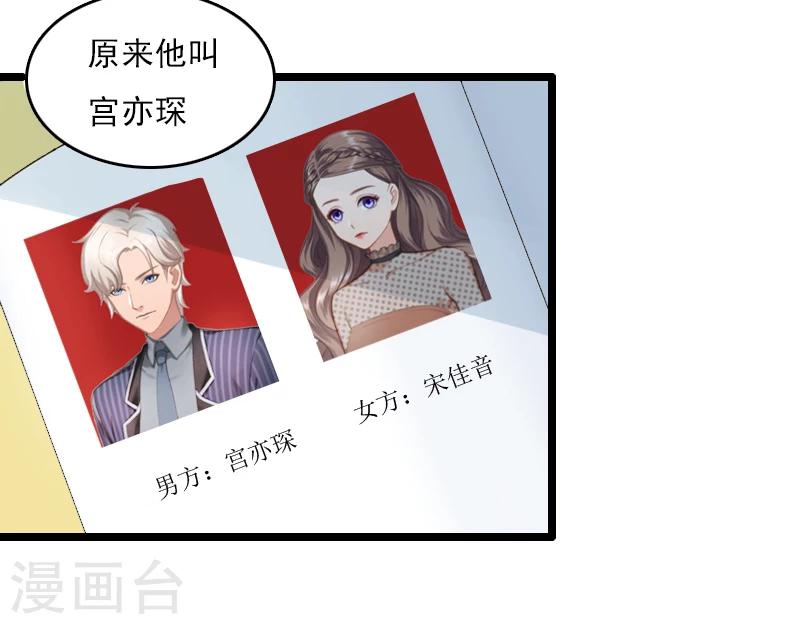 第1话 和陌生人结婚了16
