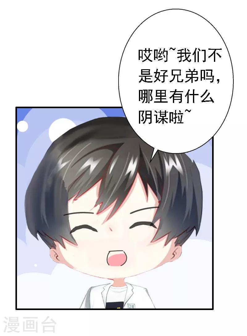 第16话 培培有点奇怪……13