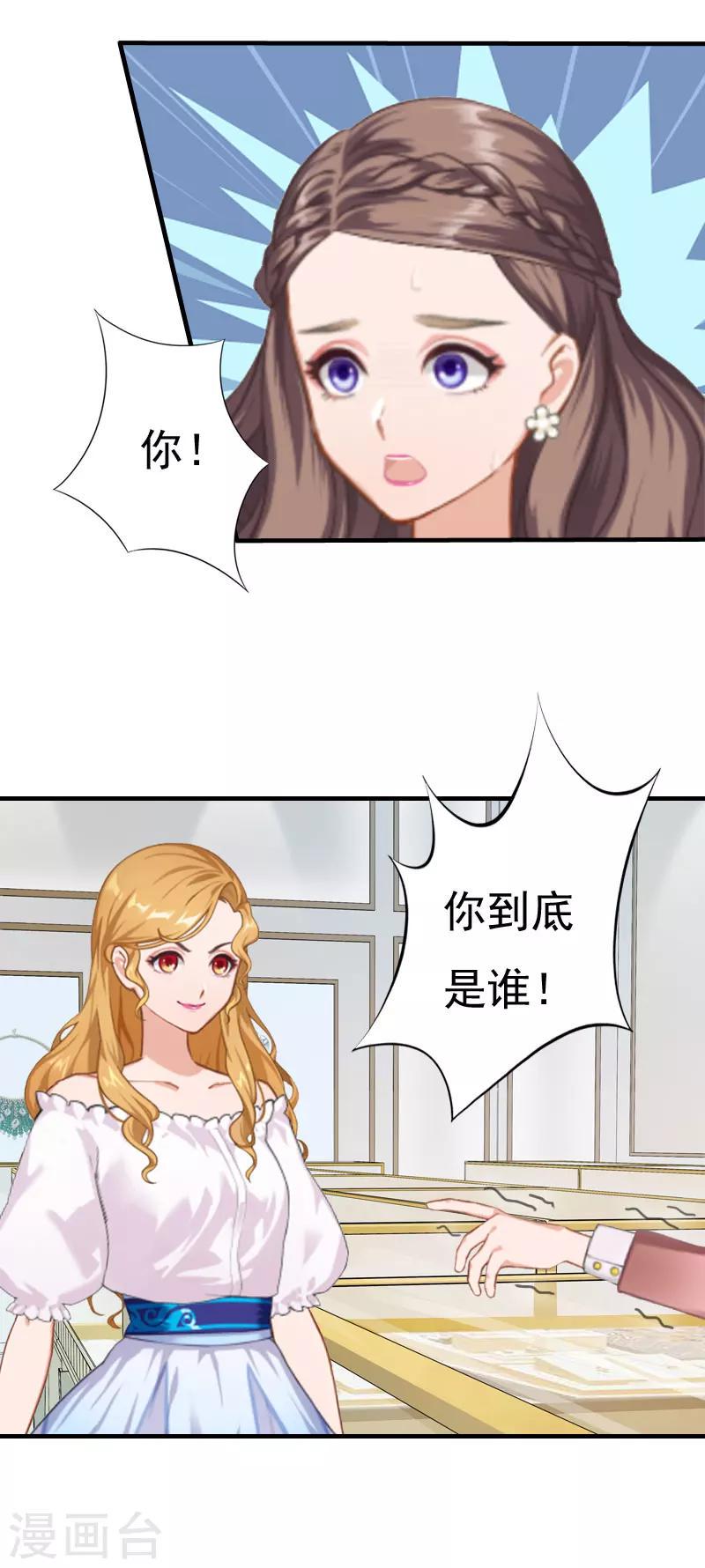 第30话 受到威胁19
