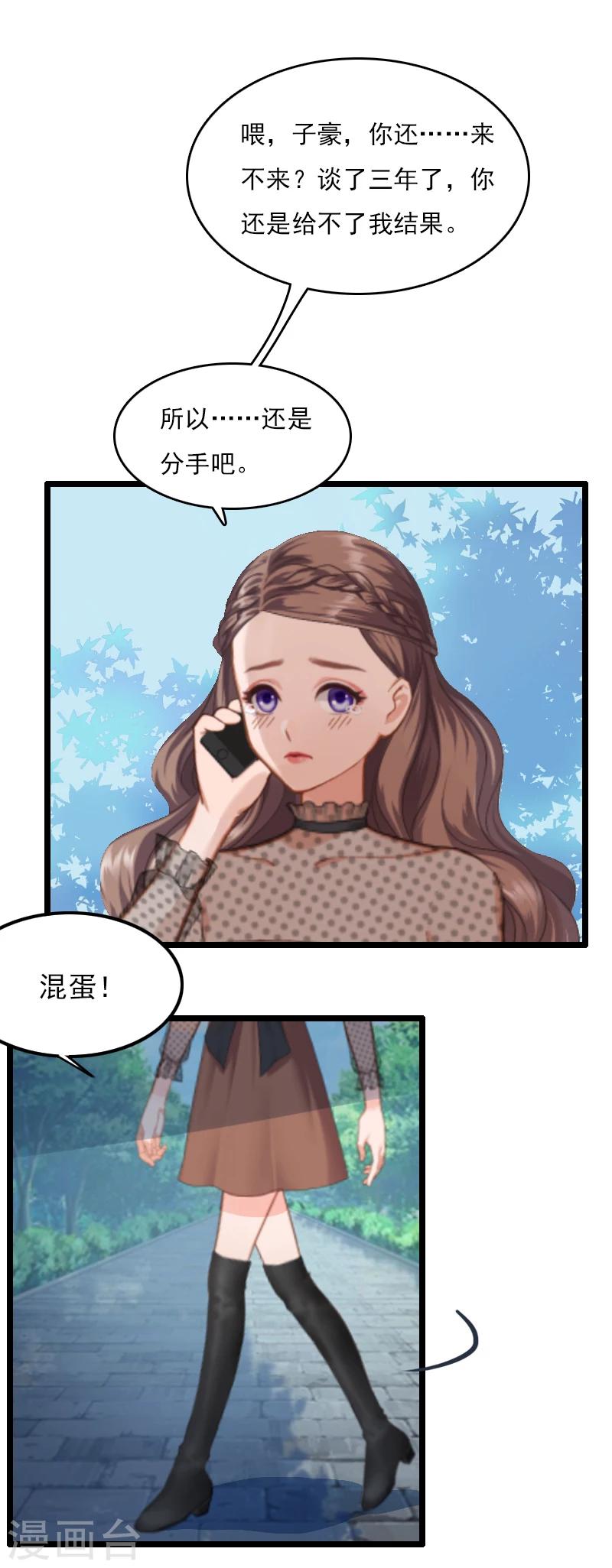 第1话 和陌生人结婚了4