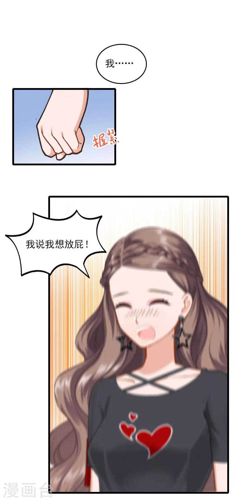 第11话 尴尬事件7
