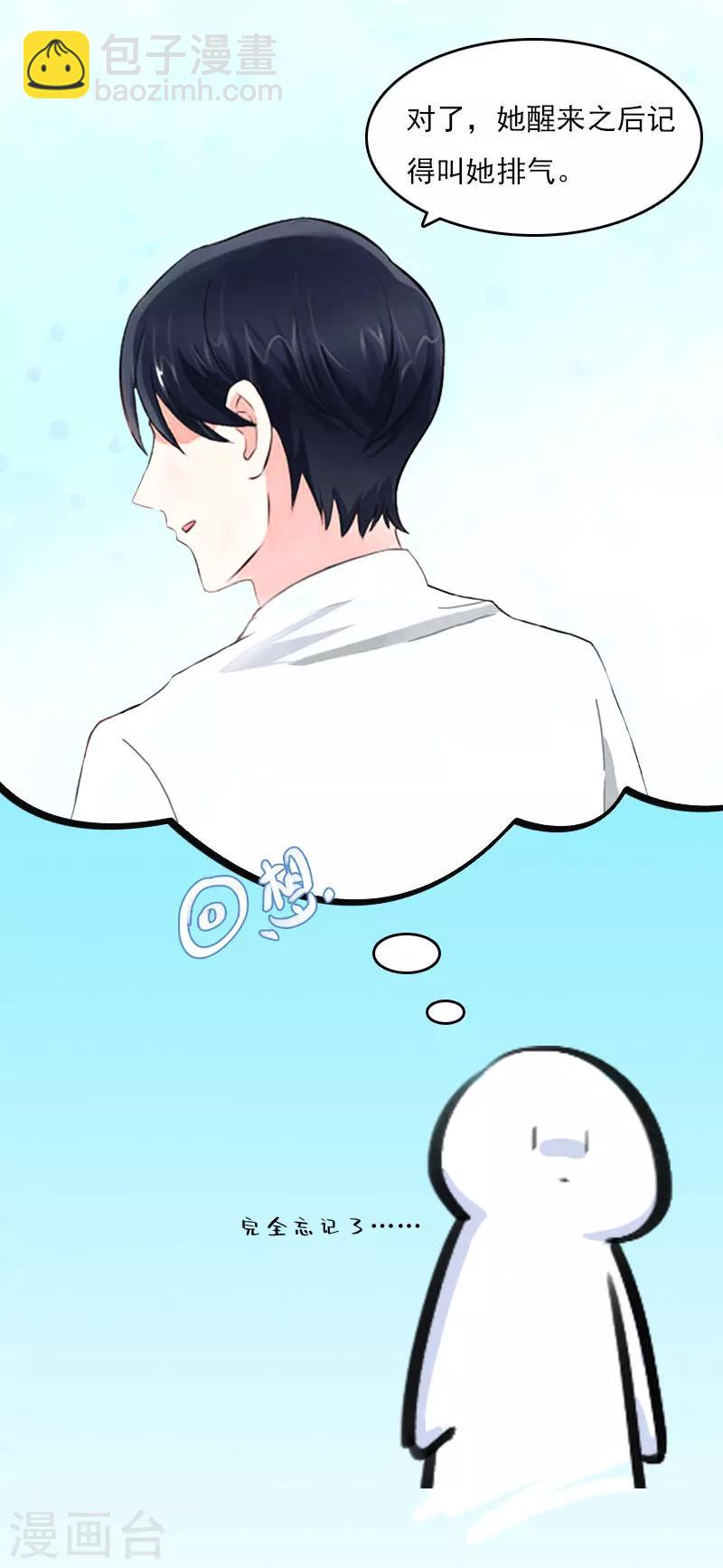 第11话 尴尬事件10