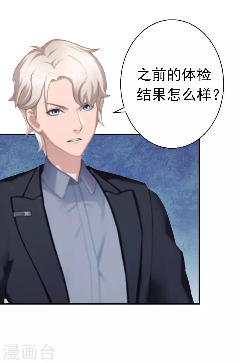 第15话 今天培培的脸好红啊17