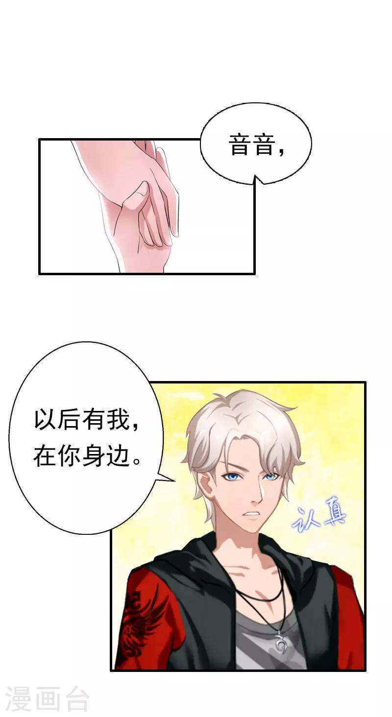 第22话 失忆11