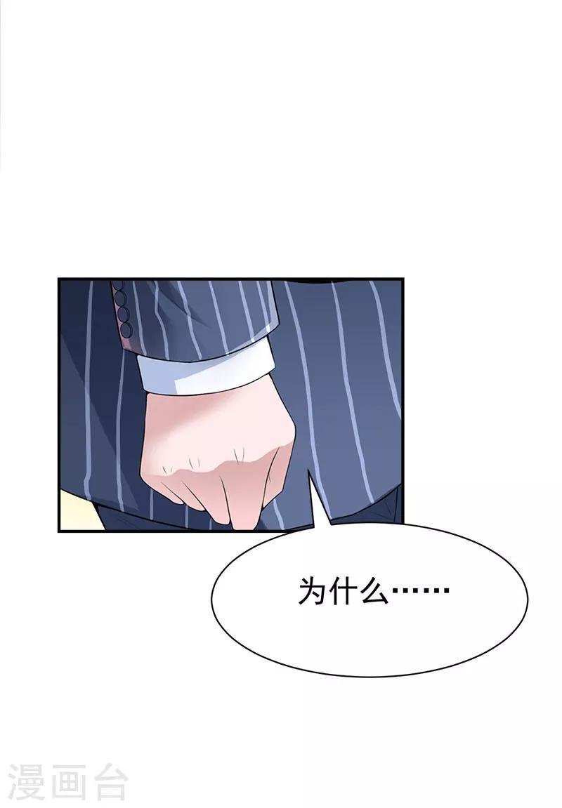 第31话 我要离婚27