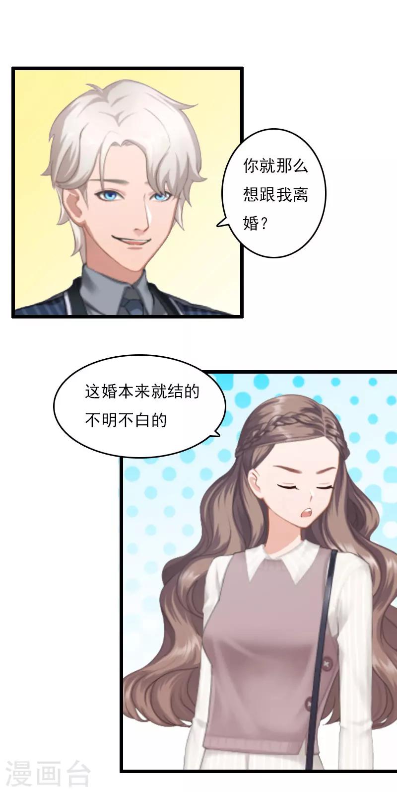第6话 离婚17