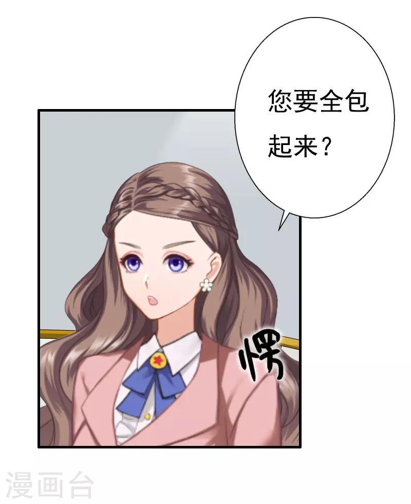第30话 受到威胁12