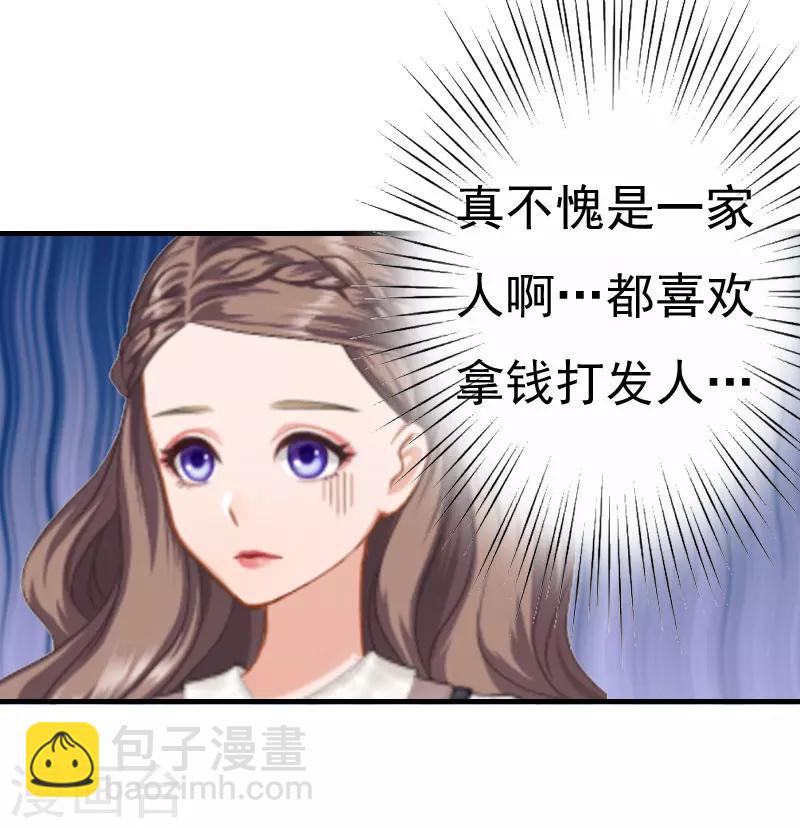 第26话 亦琛父亲25