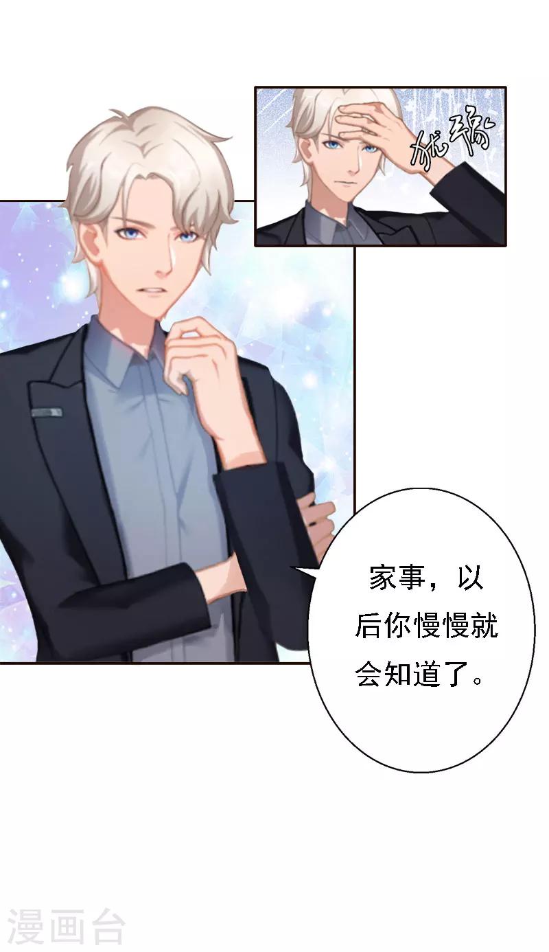 第14话 还是培培好5