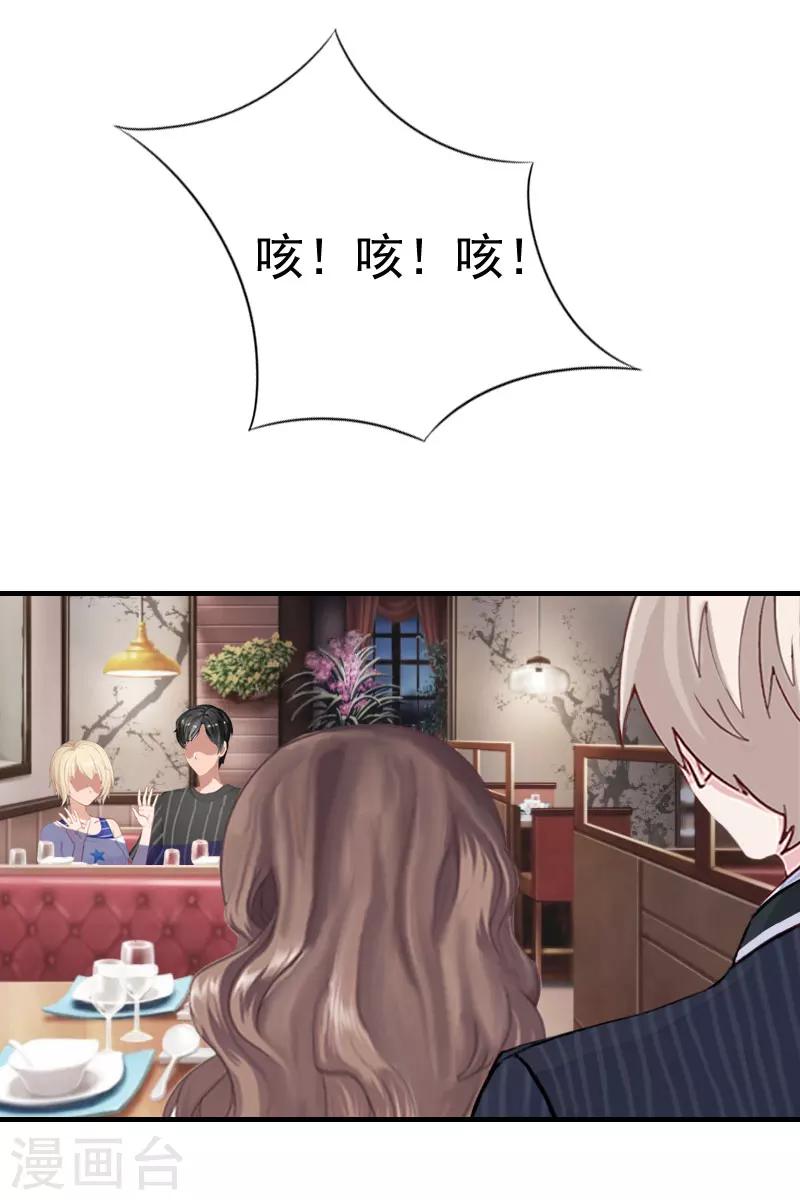 第25话 一见钟情19
