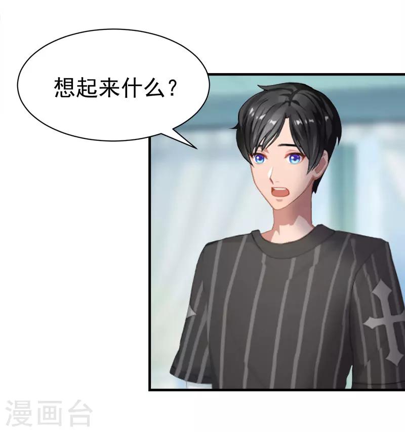 第35话 找回记忆17