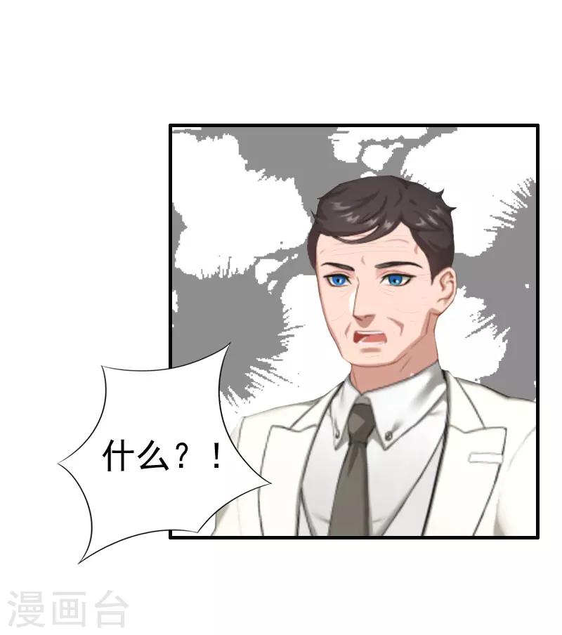 第29话 联姻19