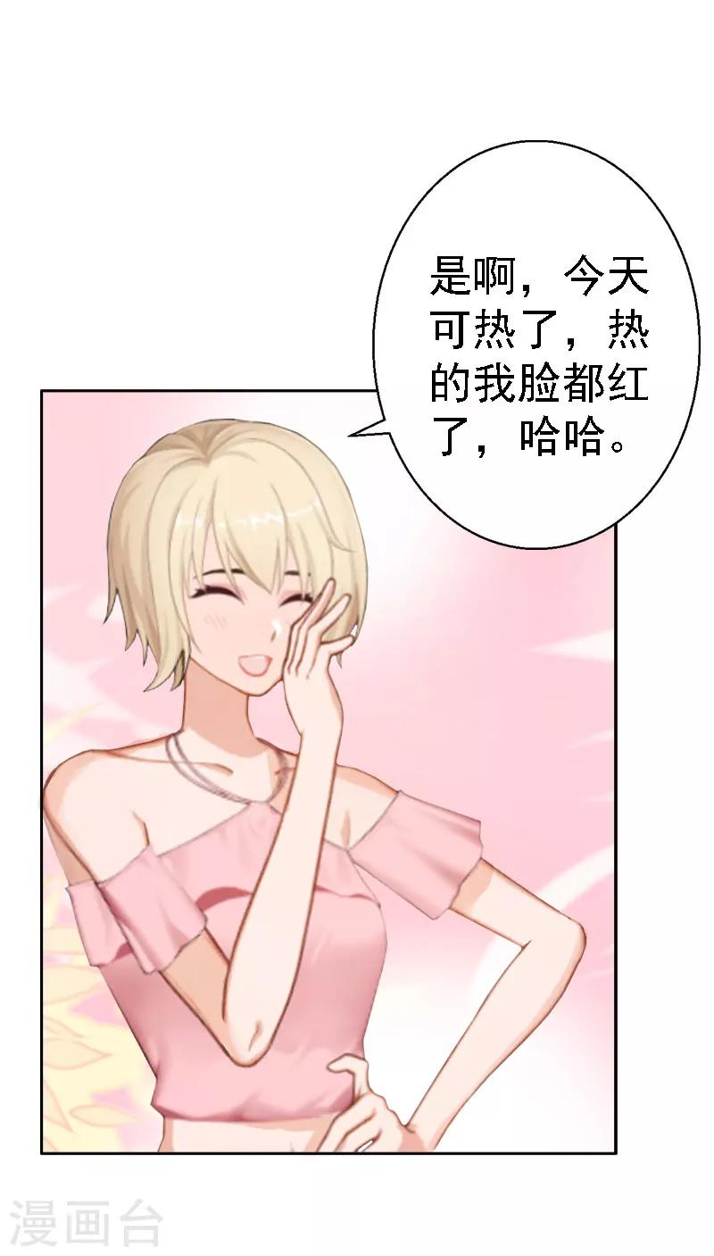 第15话 今天培培的脸好红啊1