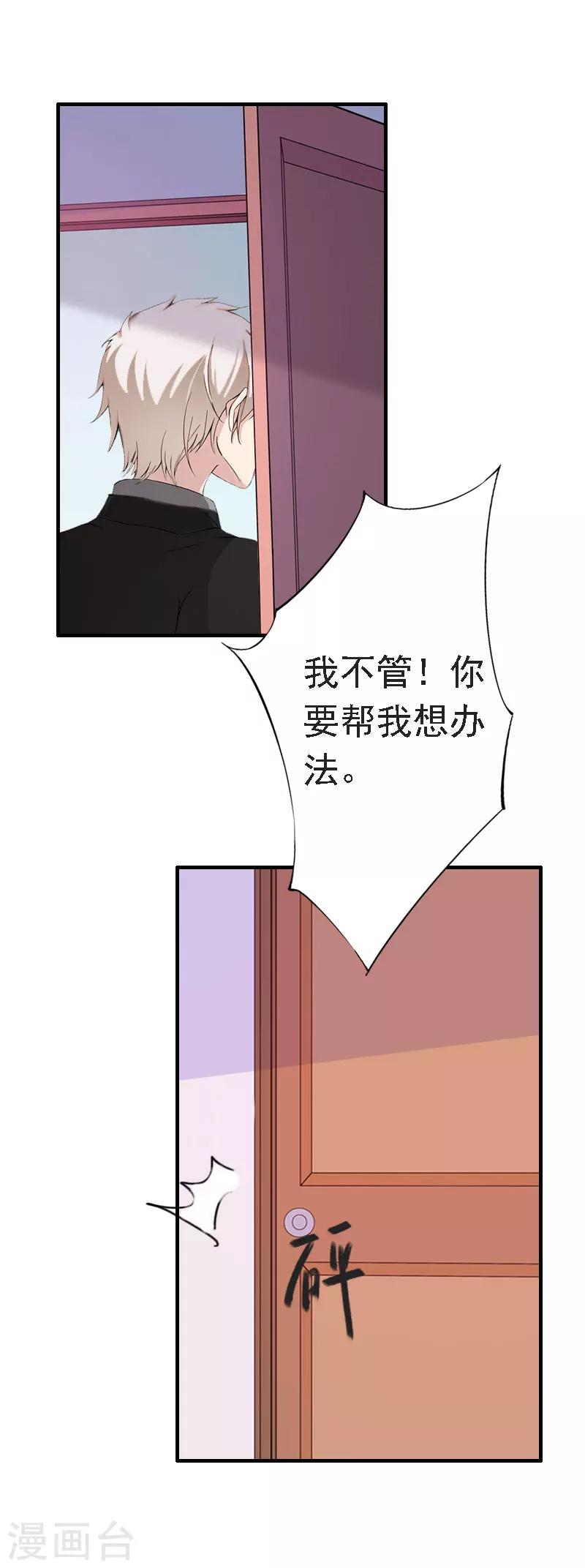 第15话 今天培培的脸好红啊24
