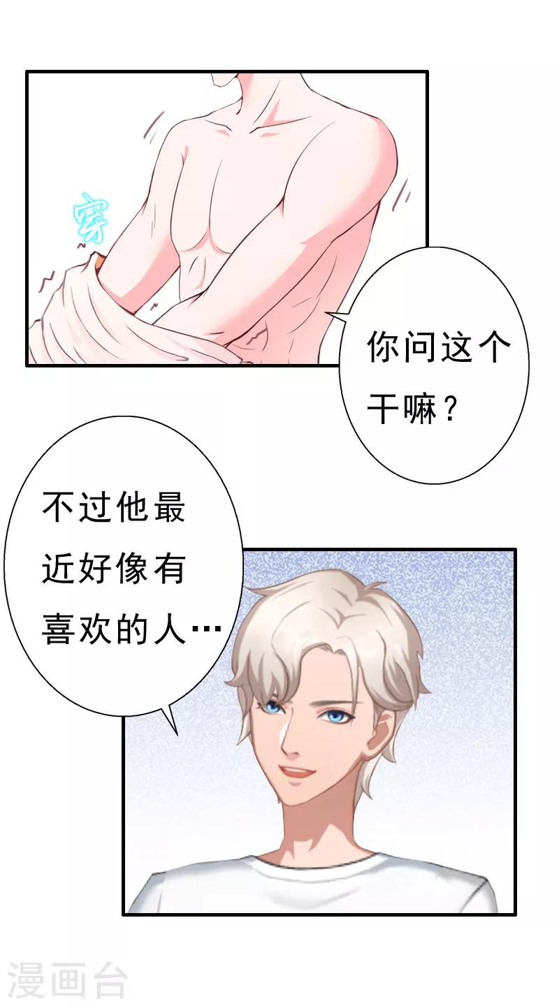 第23话 不可能离婚23