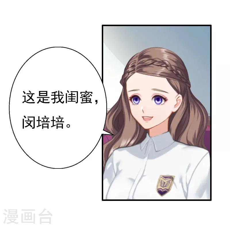 第24话 培培29