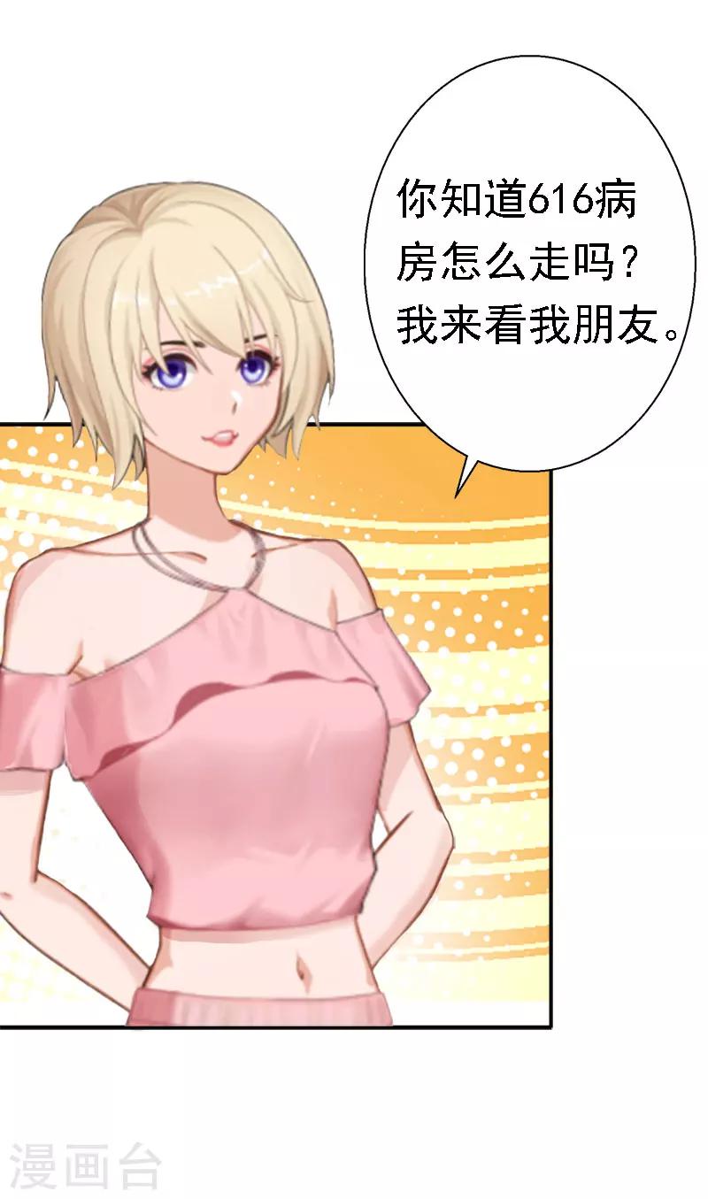 第14话 还是培培好15