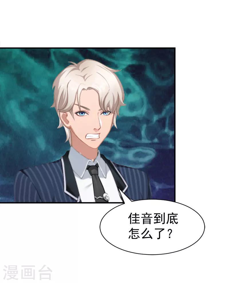 第31话 我要离婚28